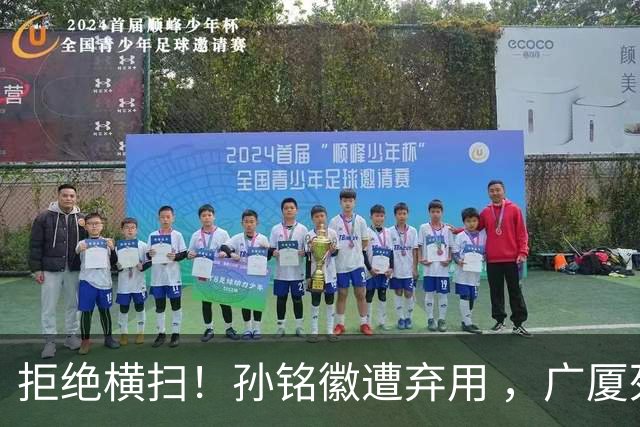 拒绝横扫！孙铭徽遭弃用 ，广厦死里逃生， 胡金秋30+5总分追至1-3