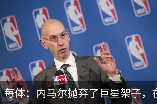 每体：内马尔抛弃了巨星架子，在巴西队完美融入了球队角色